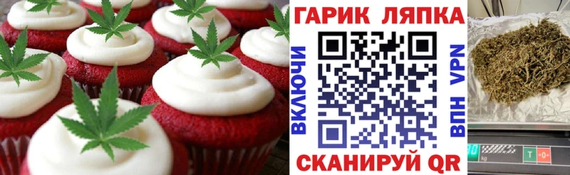 Печенье с ТГК марихуана  наркотики  Лагань 
