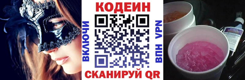 Кодеиновый сироп Lean напиток Lean (лин)  blacksprut сайт  Лагань  закладка 