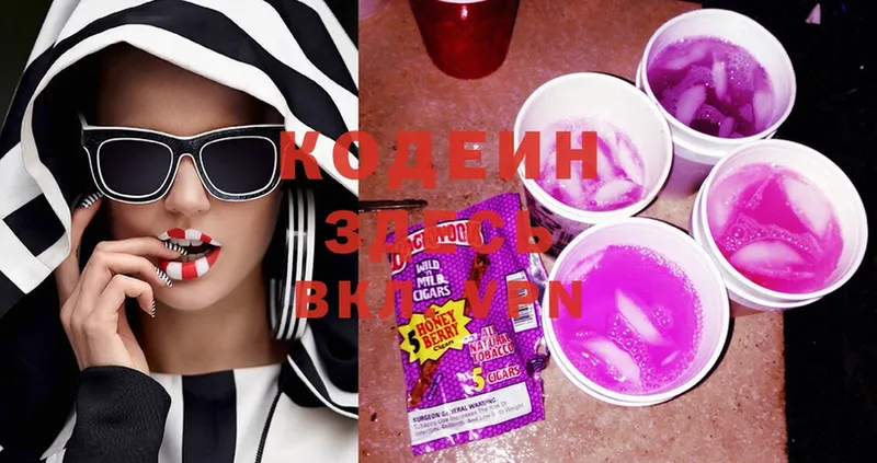 где купить   Лагань  Кодеин Purple Drank 