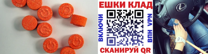 Ecstasy DUBAI  OMG зеркало  Лагань  купить закладку 