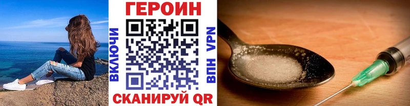 Героин хмурый  Лагань 