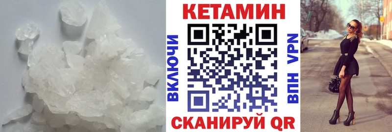 Кетамин VHQ  Лагань 