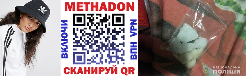 Метадон VHQ  Лагань 