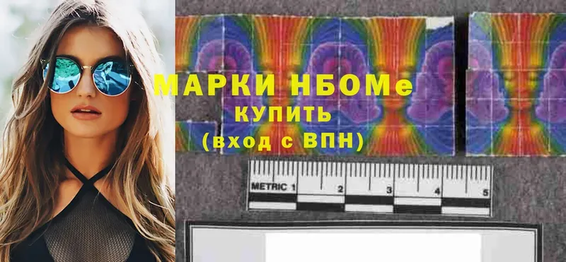 Марки NBOMe 1,8мг  цены наркотик  Лагань 